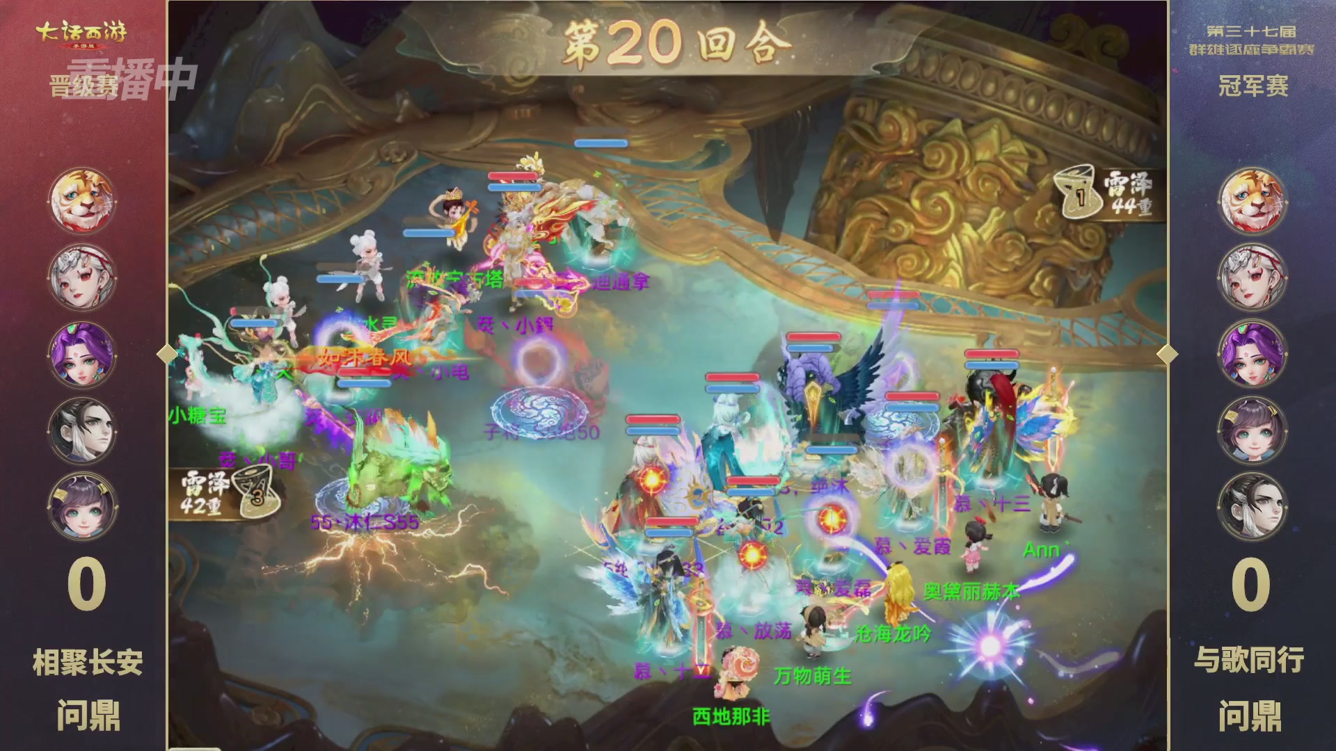 天下第一比武大会，各路豪侠，十年再会