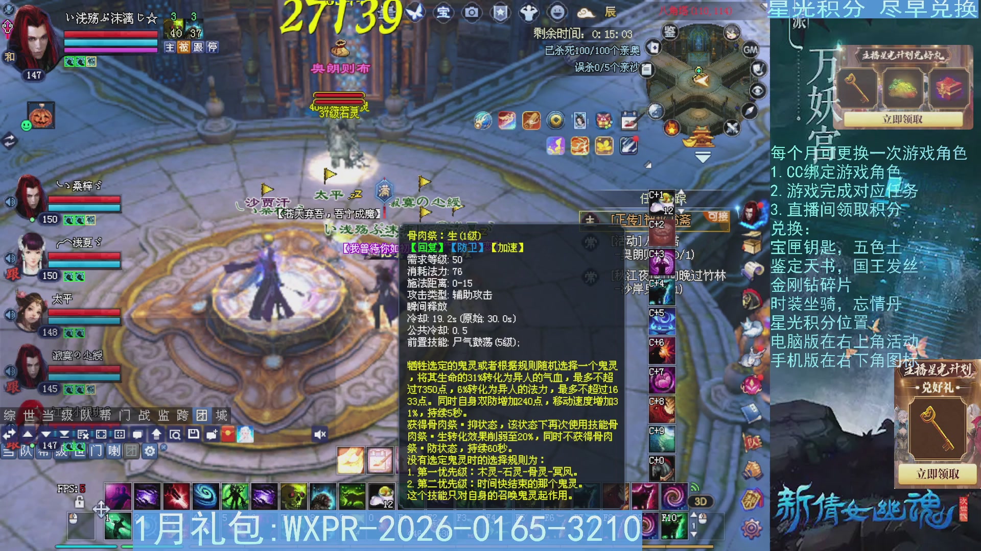 星光绑定我领积分换道具吧