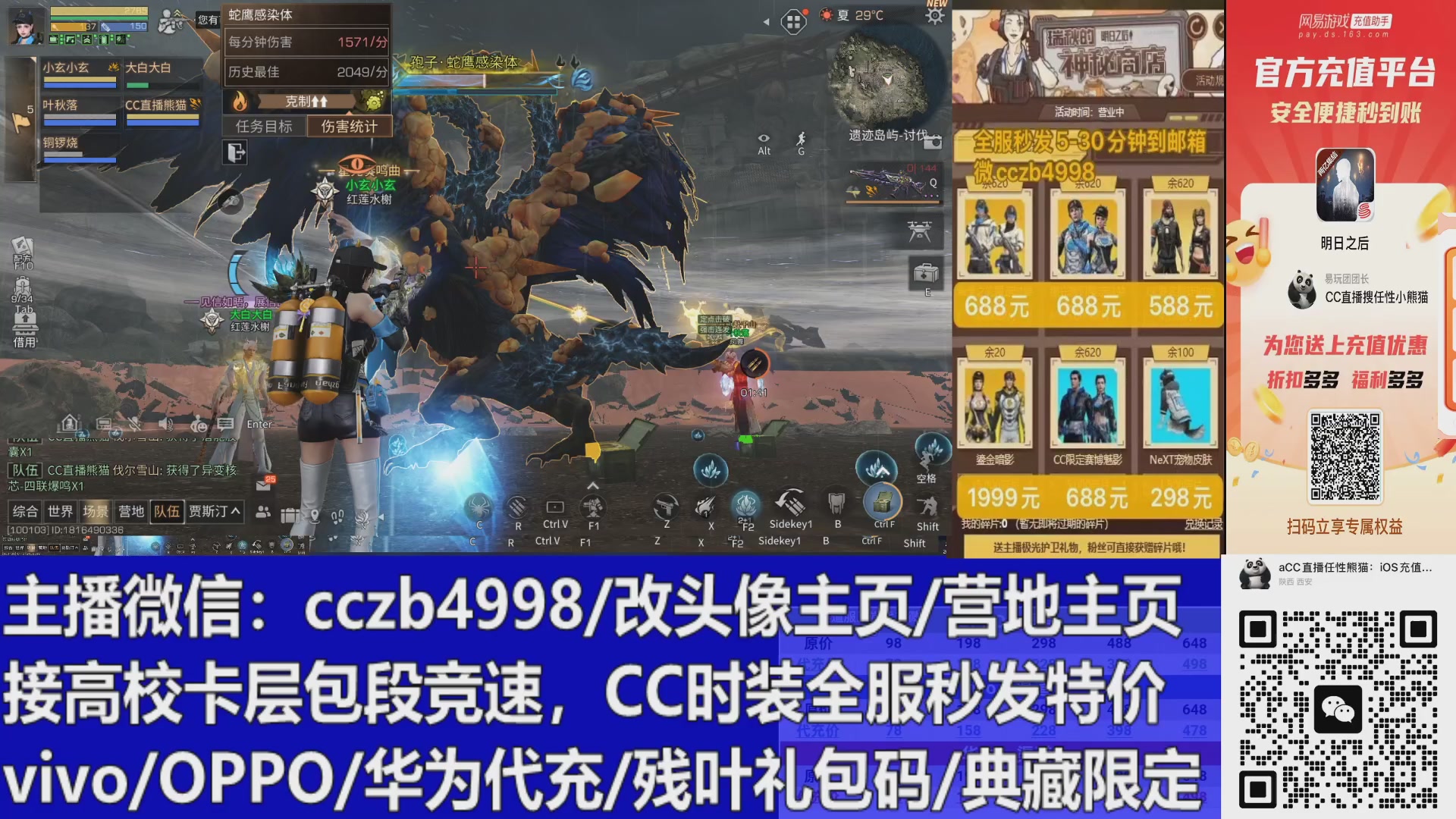 高校卡层滴滴，全服秒发永久CC，改头像主