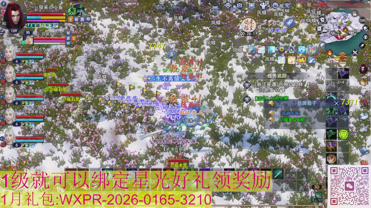 新区一念神魔接集影法器