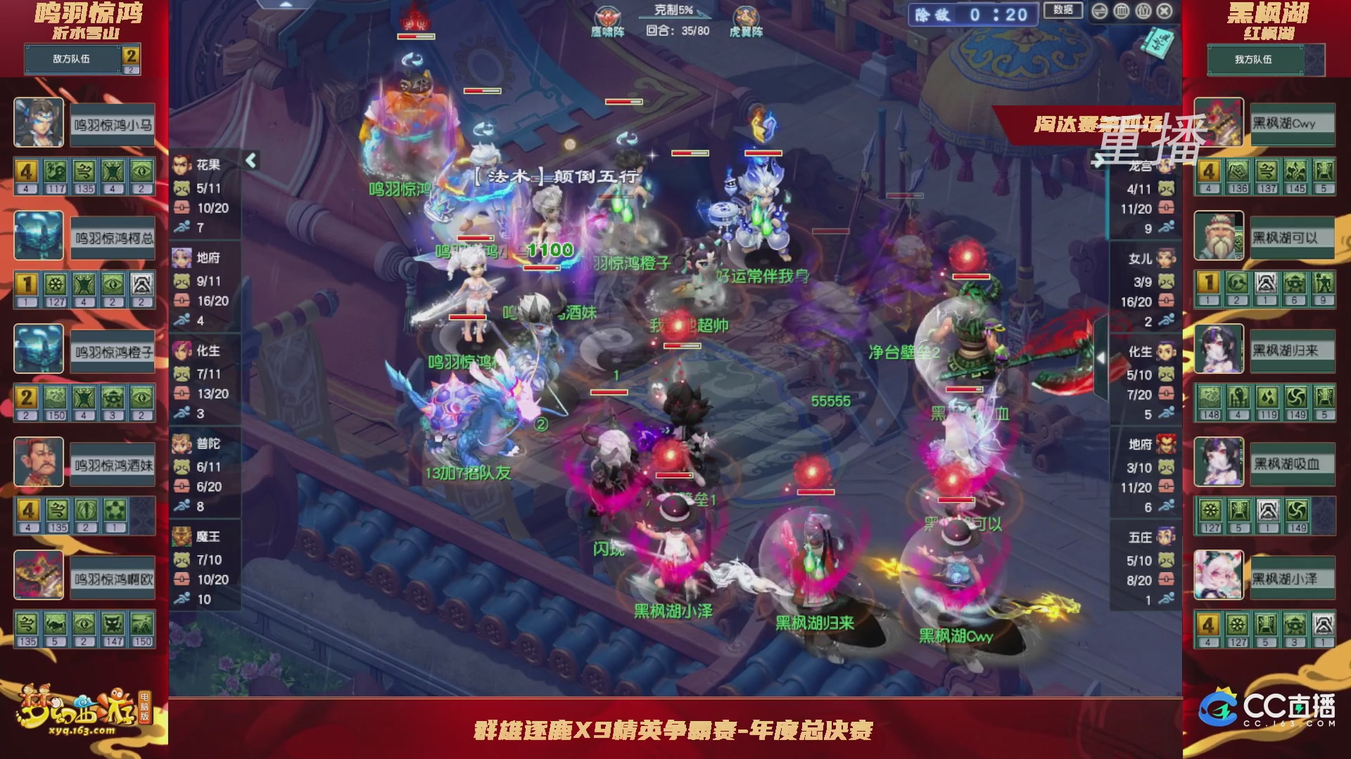 【重播】群雄逐鹿X9精英争霸赛-年度总决赛淘汰赛