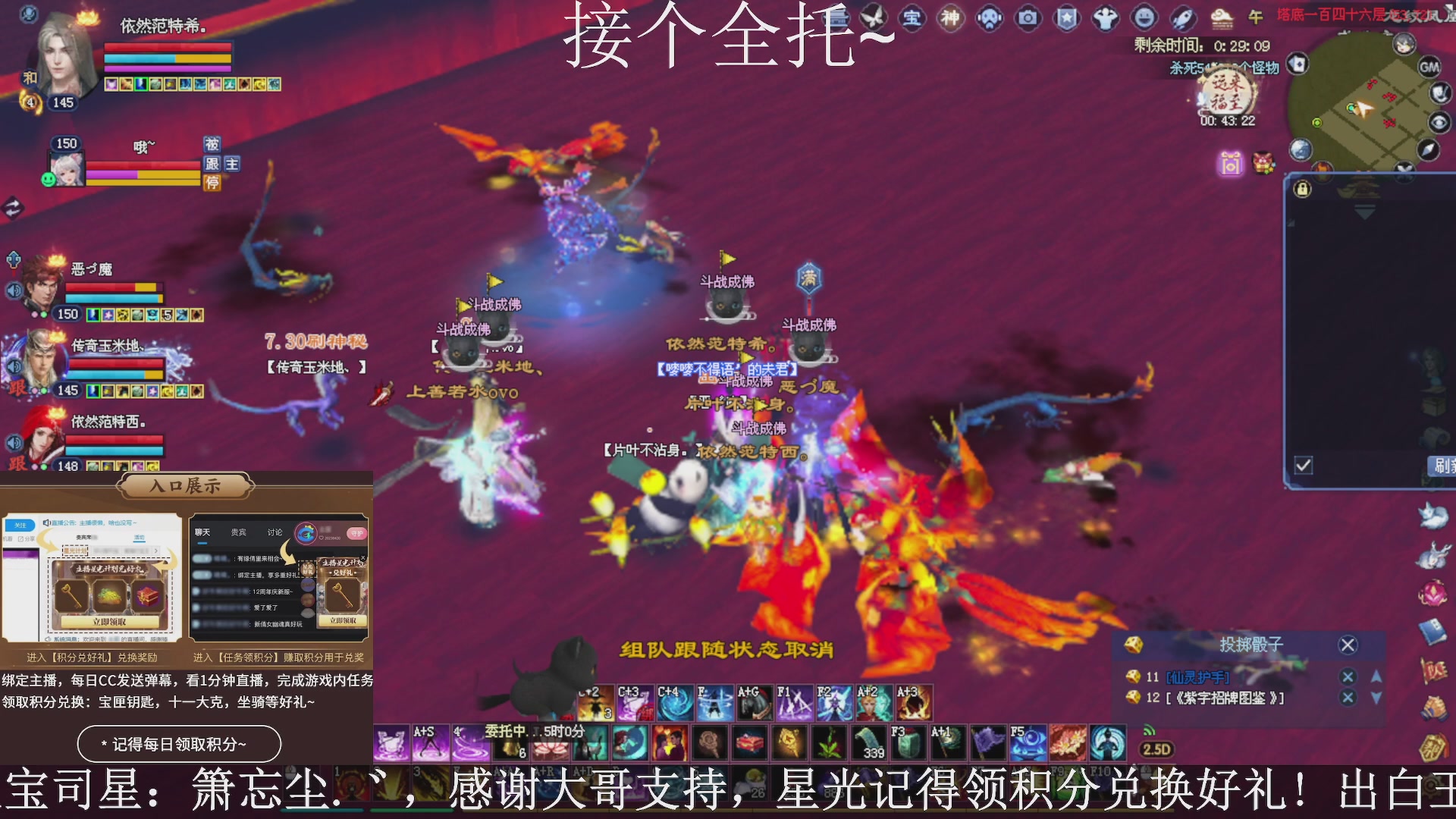 绑定主播领取星光好礼，接全托！