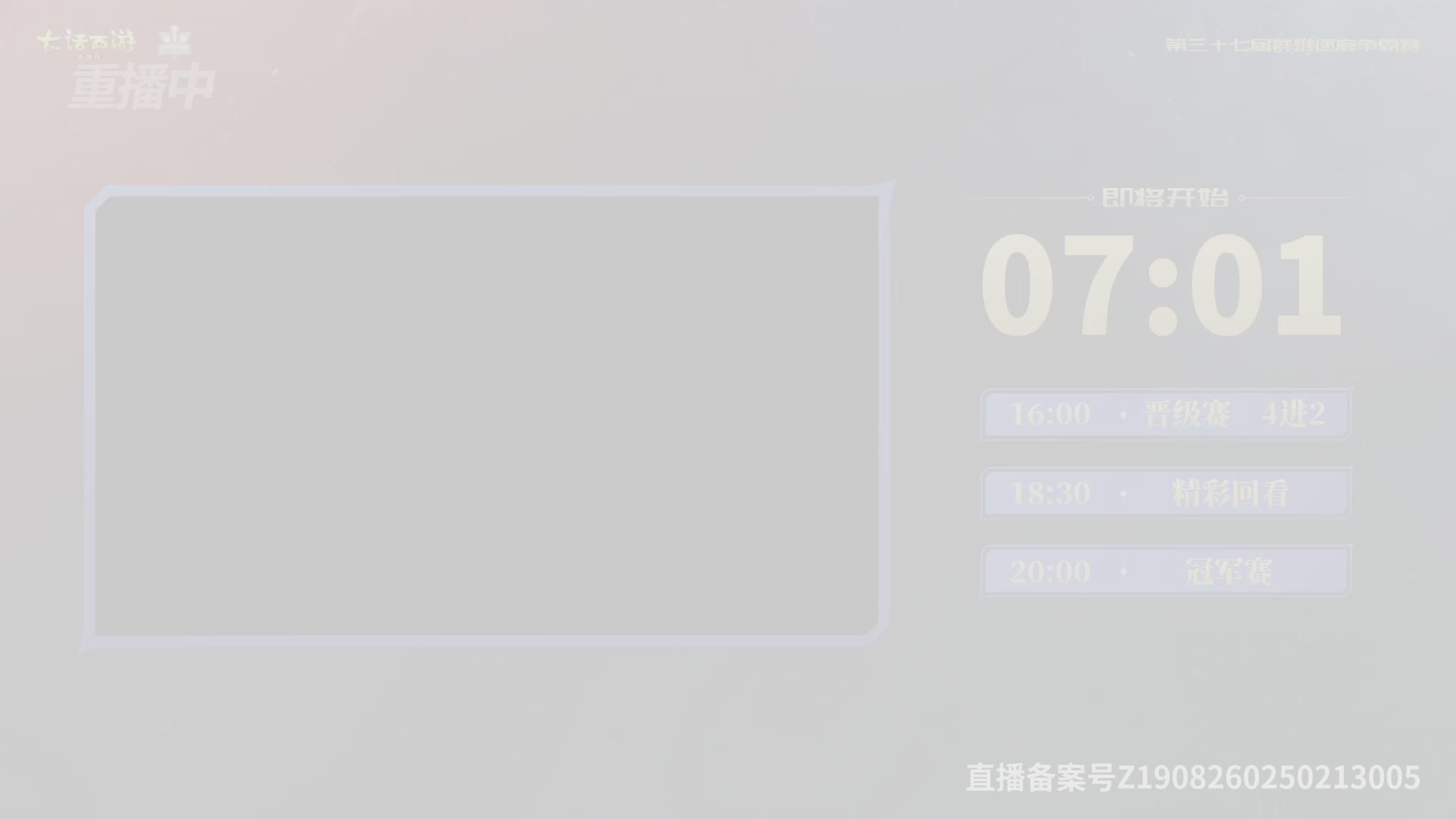 天下第一比武大会，各路豪侠，十年再会