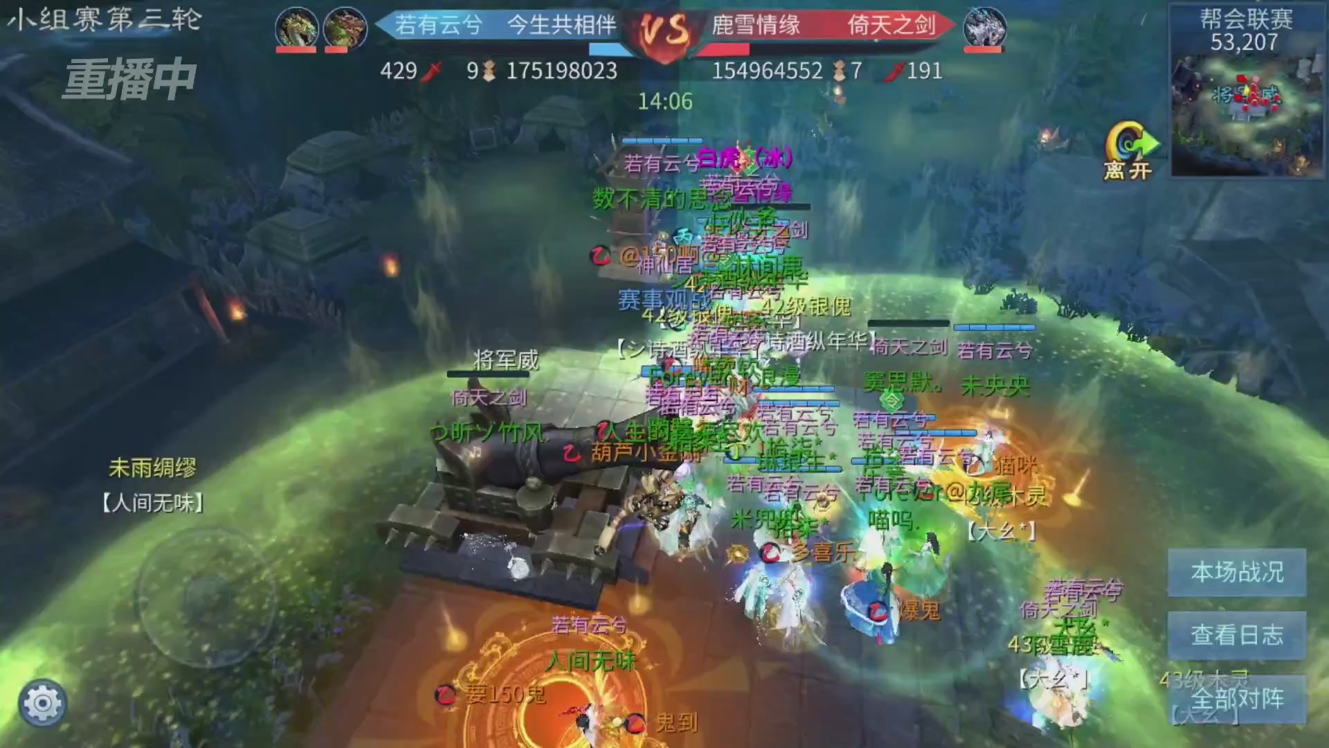 【重播】第九届跨服帮会联赛Day2小组赛