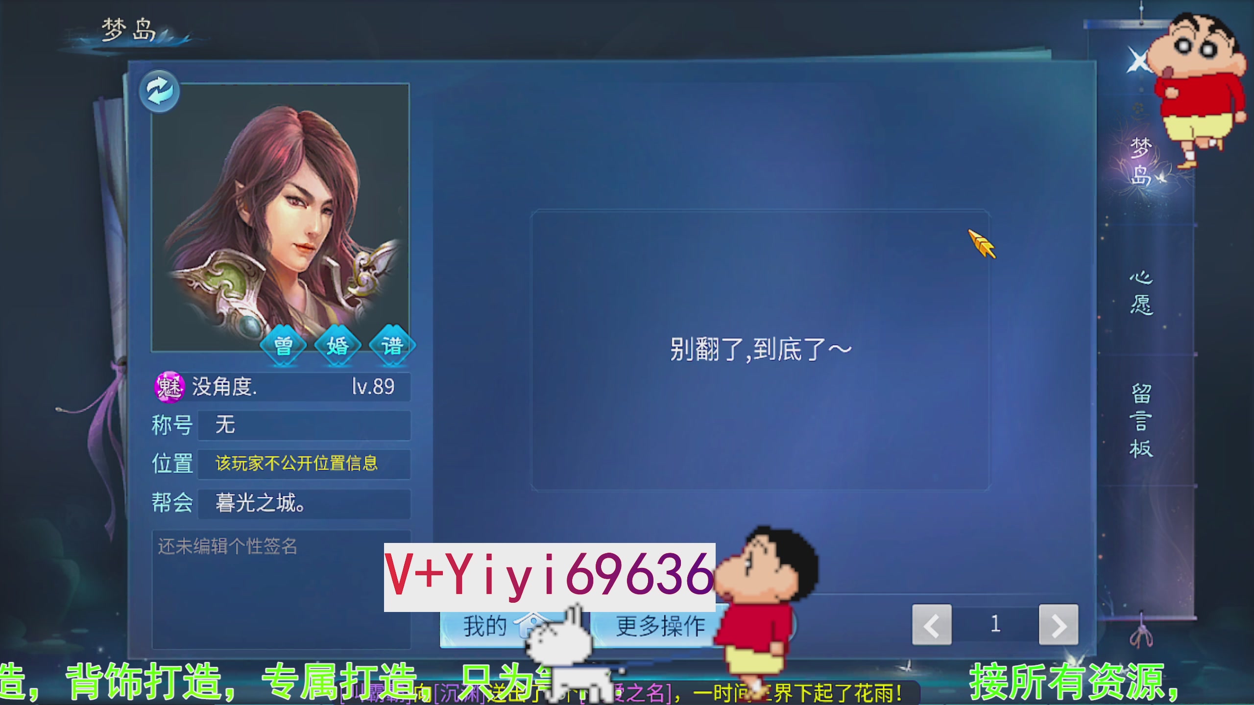 托管背饰魂印打造