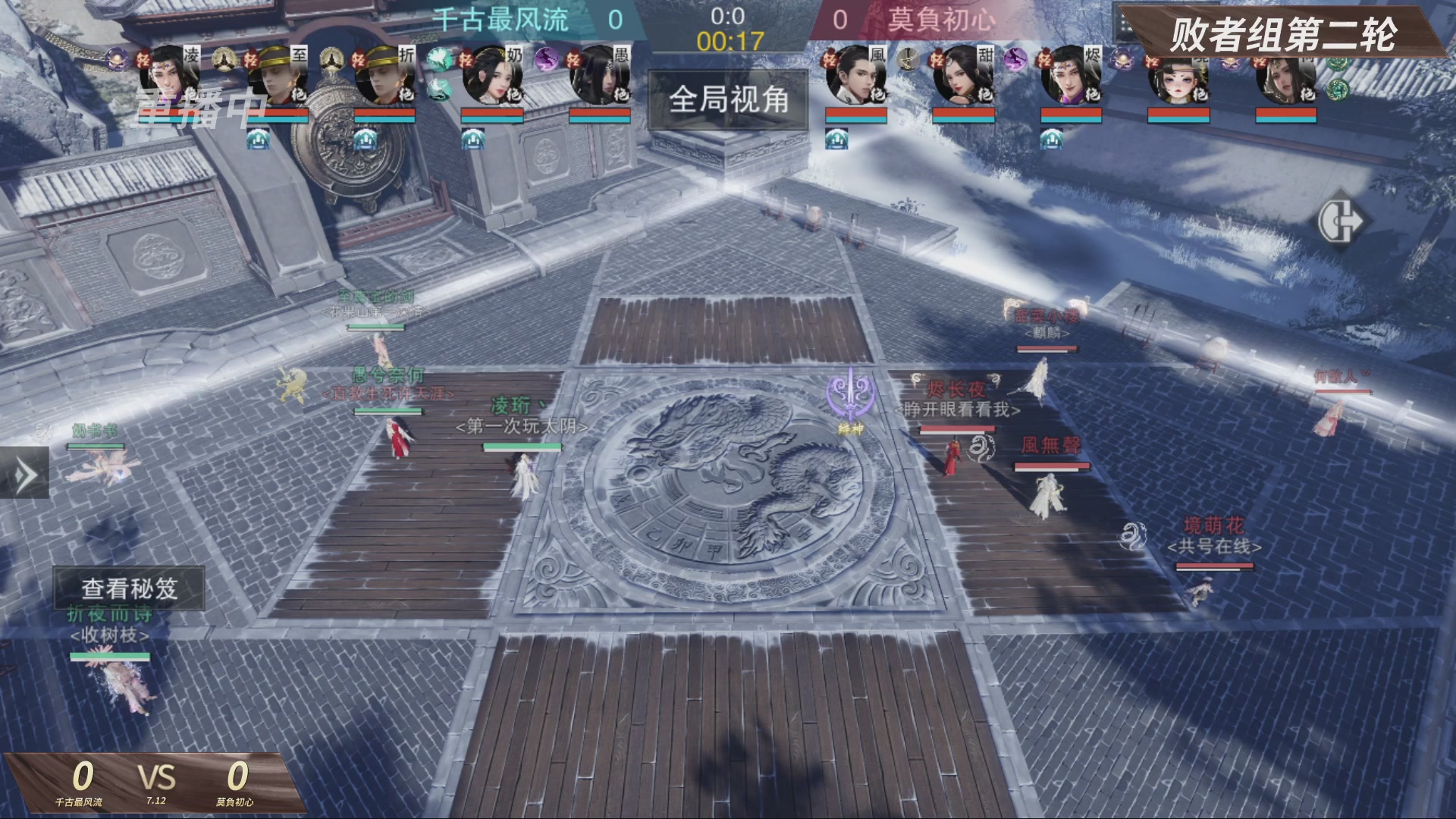 【重播】【官方】《一梦江湖》第十七届名剑天下