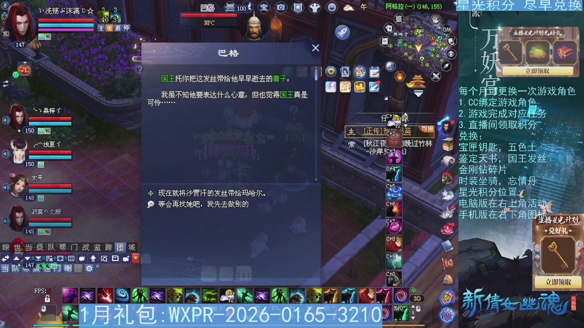 星光绑定我领积分换道具吧