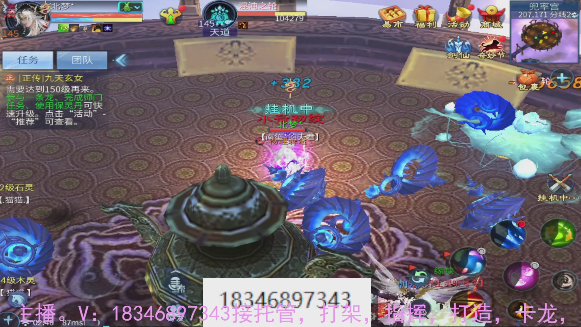 需要托管么？倩女最敬业主播