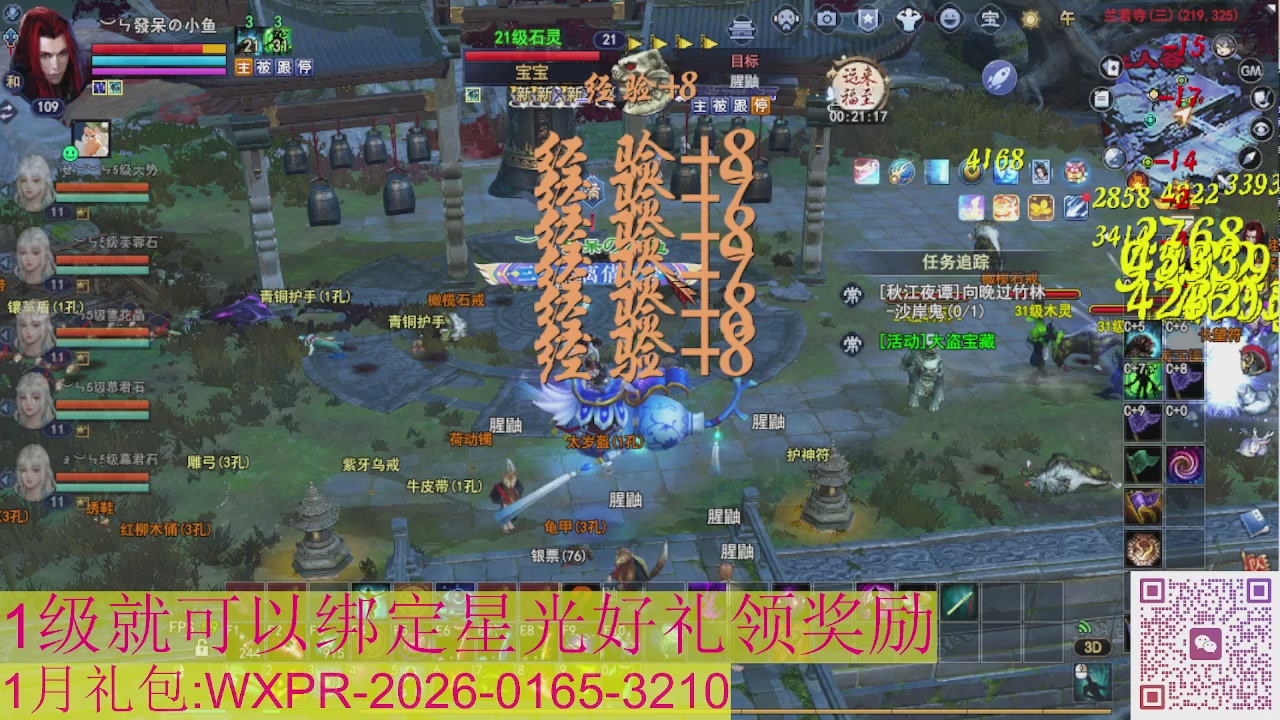 新区一念神魔接集影法器