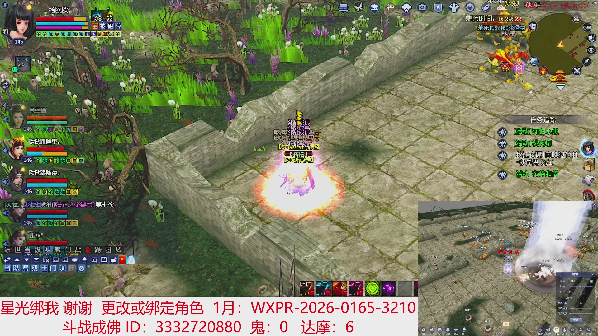 星光绑我 快来快来