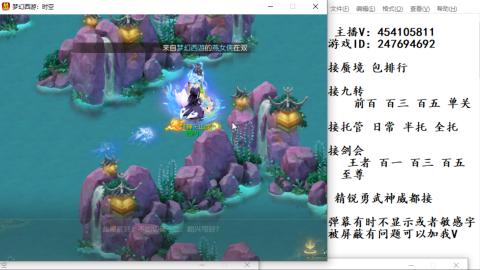 接九转蜃境剑会托管~