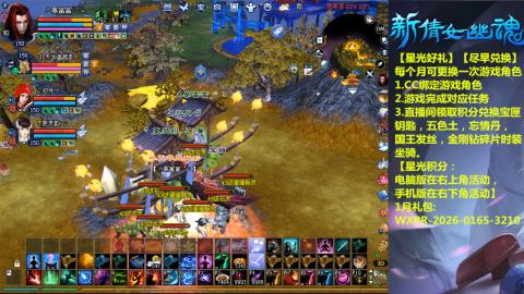 绑定星光可以吗？636幸运日常、守财