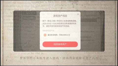 小米庄园搬家助手