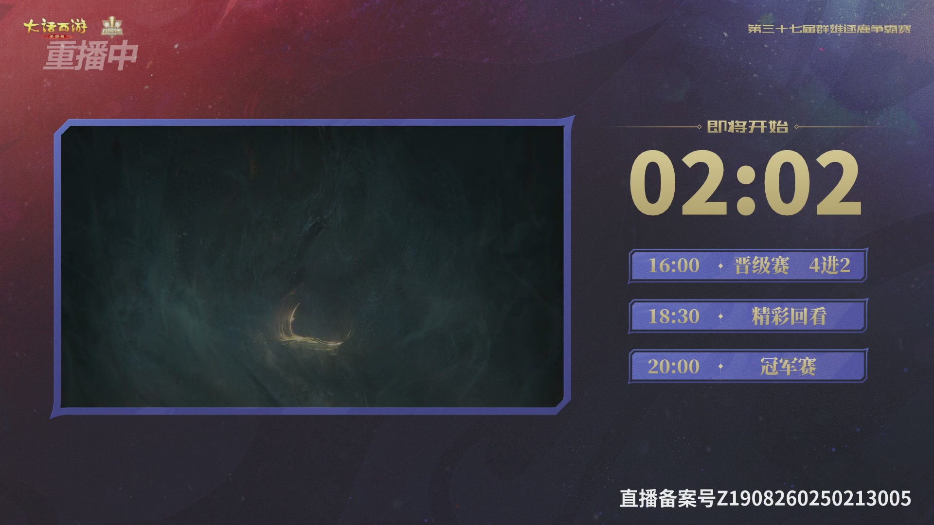 天下第一比武大会，各路豪侠，十年再会