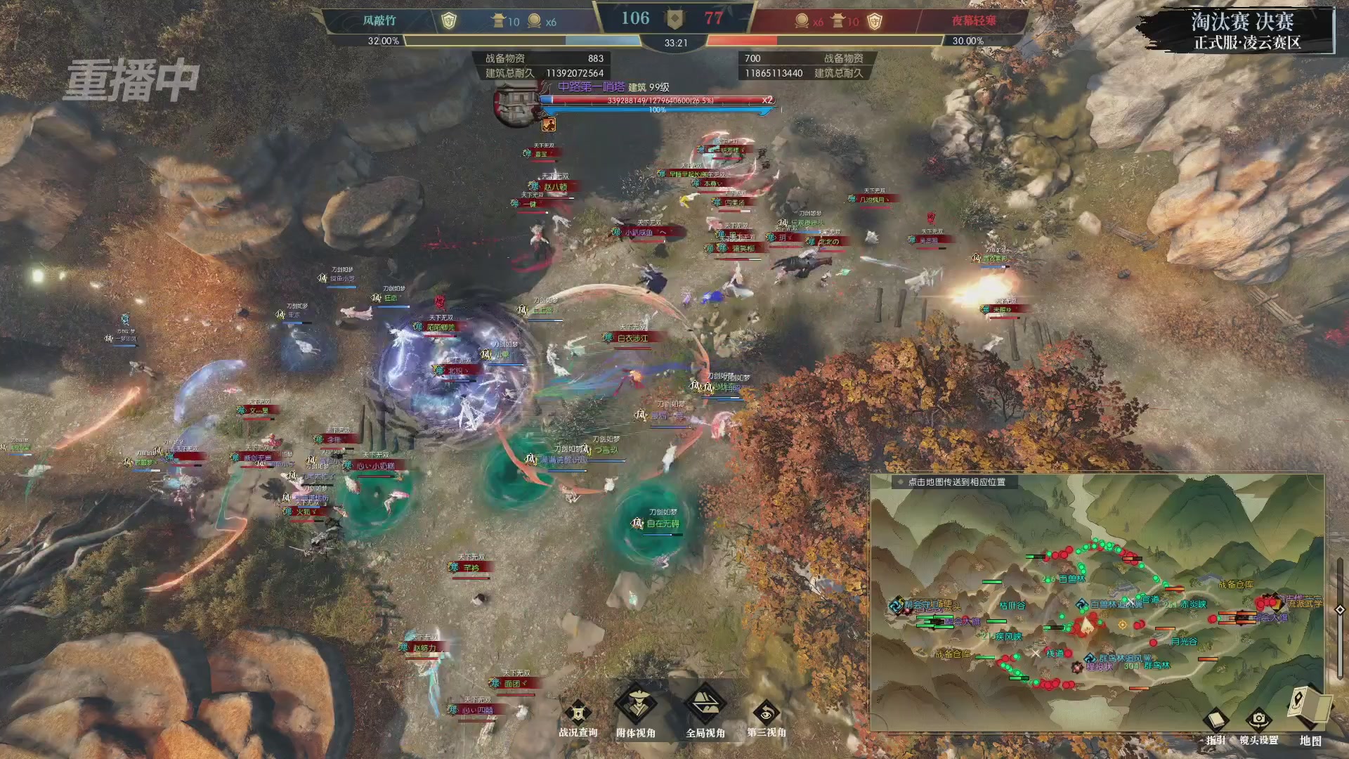 【重播】逆水寒正式服第十九届诸神之战Day3