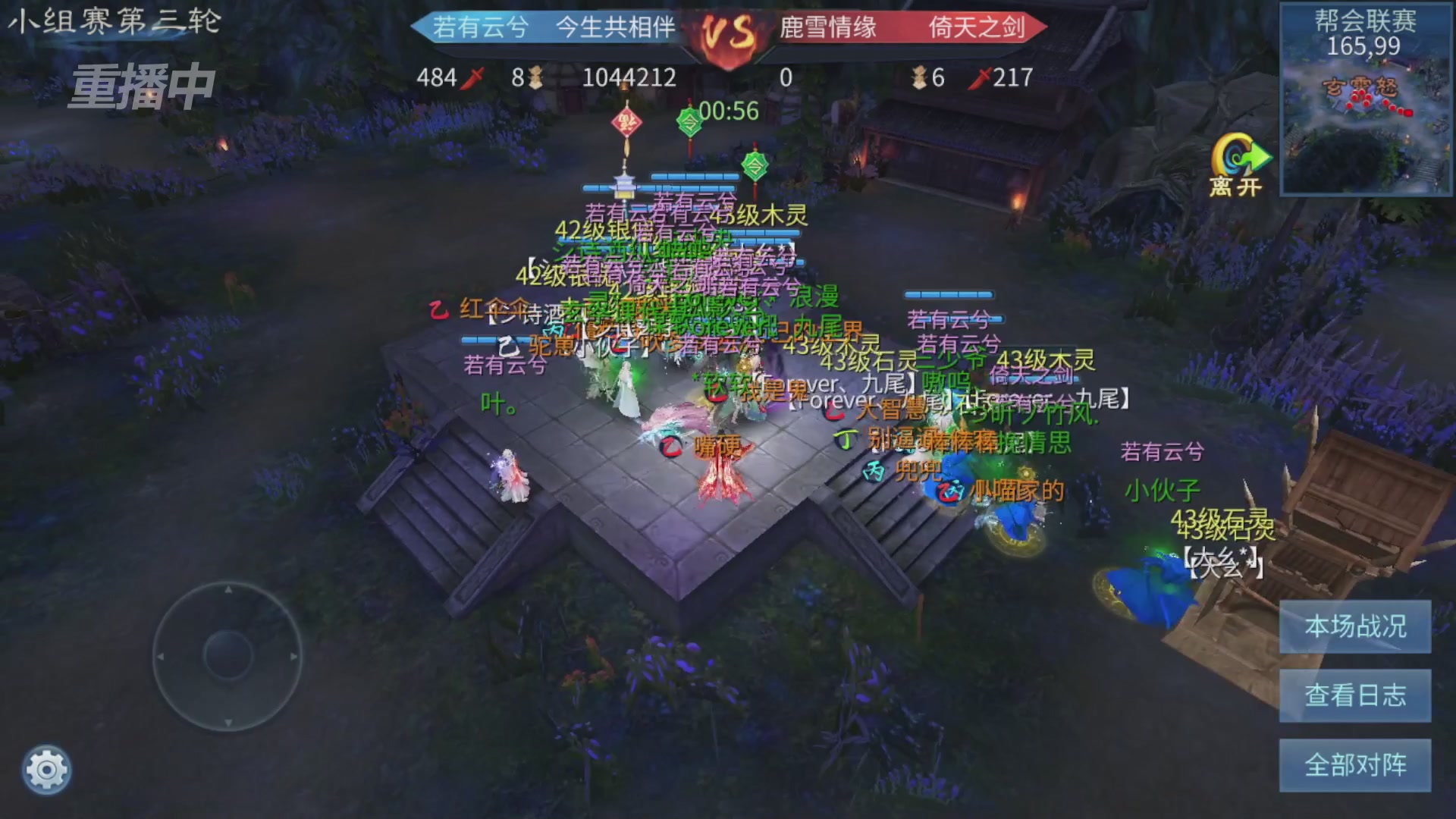 【重播】第九届跨服帮会联赛Day2小组赛