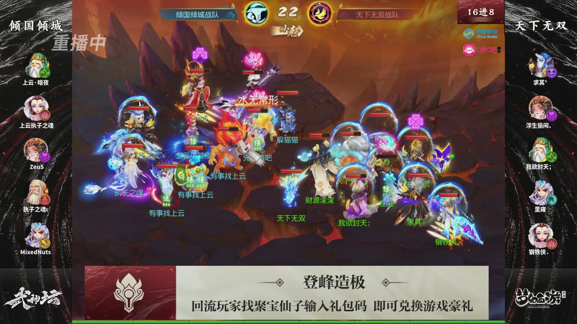 第115届梦手武神坛!