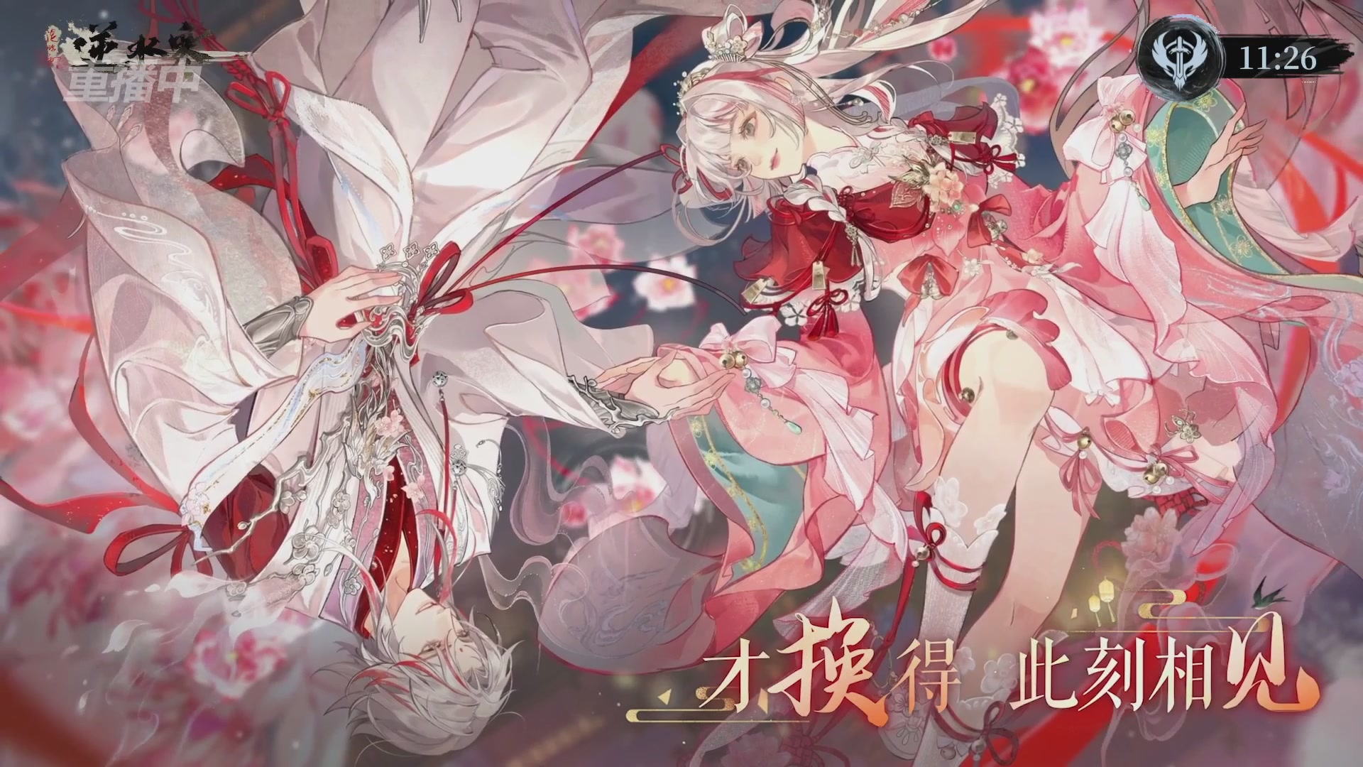 【重播】逆水寒赛季服第七届诸神之战Day3