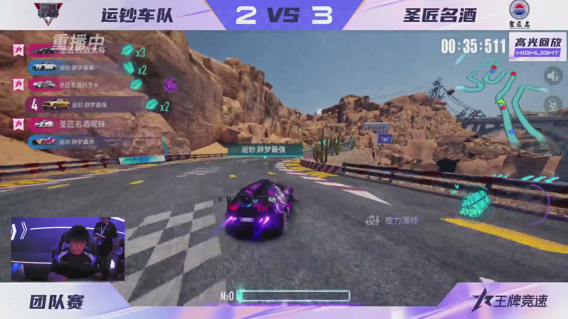 【重播】《王牌竞速》星芒争锋赛DAY2决赛日