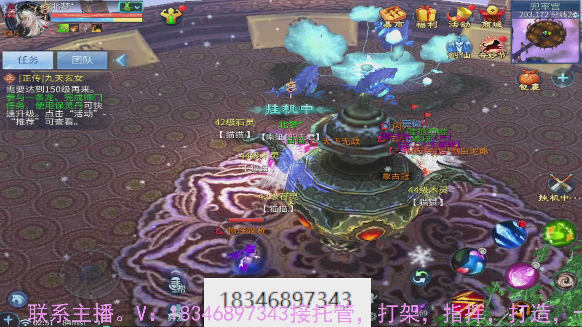 需要托管么？倩女最敬业主播