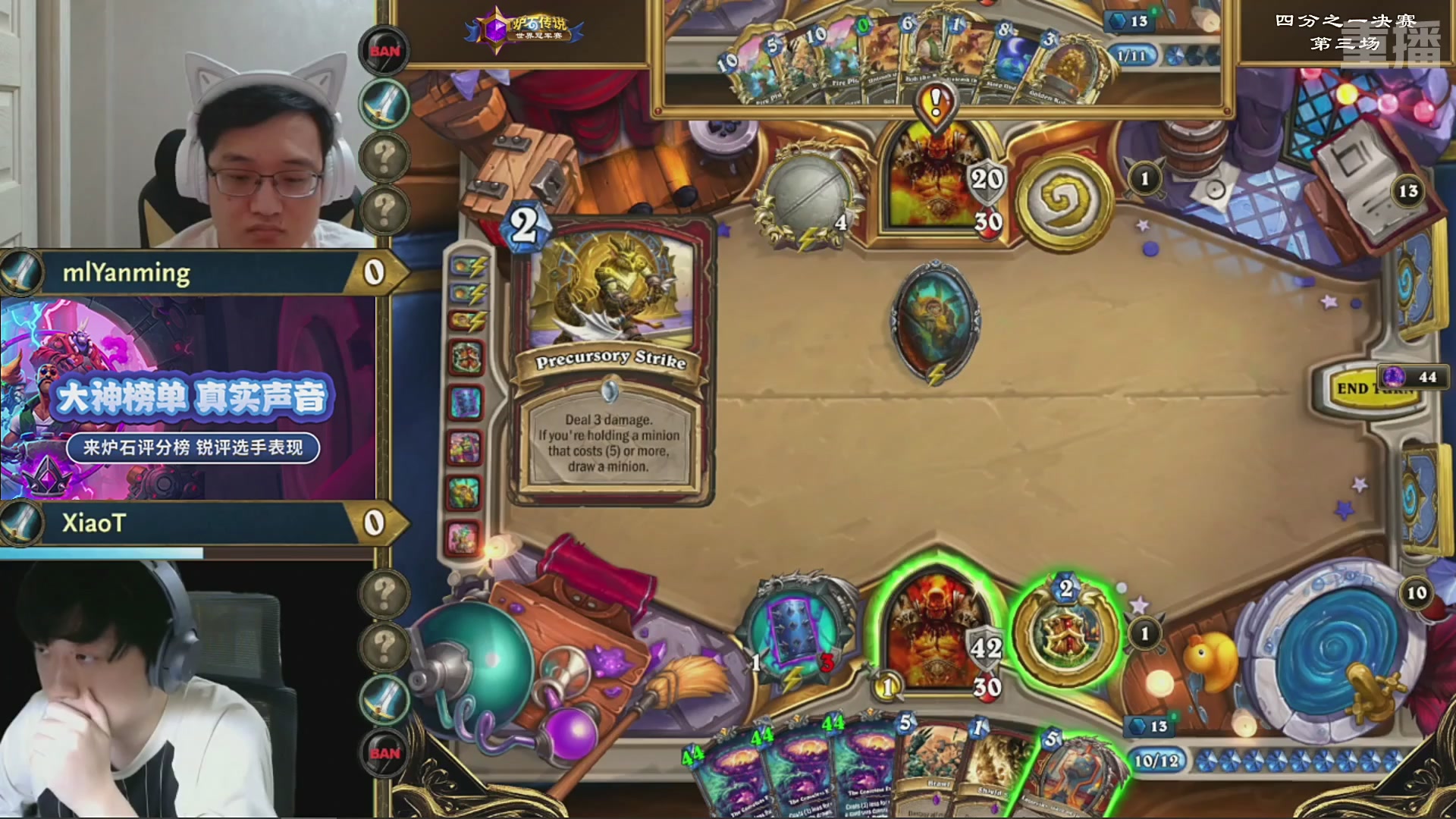 【重播】2025炉石传说世界冠军赛决赛日