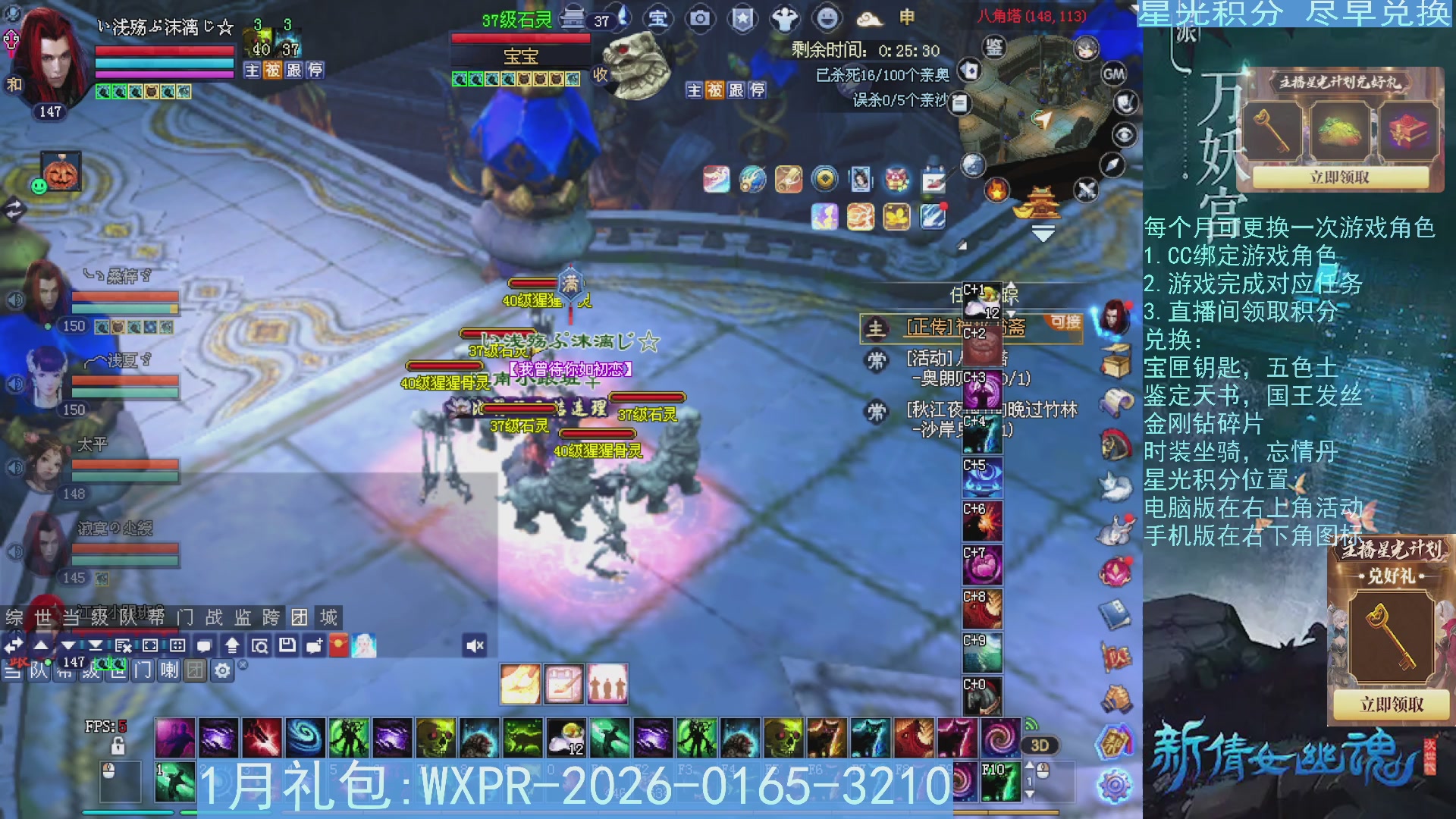 星光绑定我领积分换道具吧