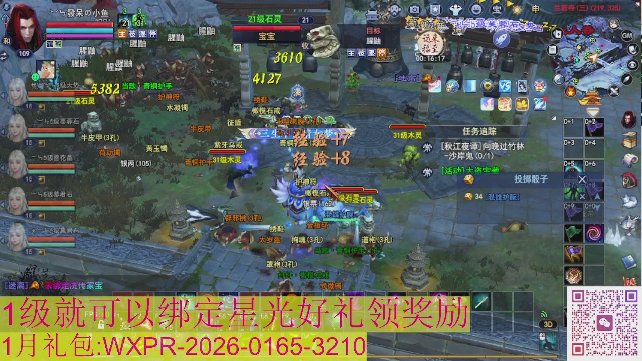 新区一念神魔接集影法器