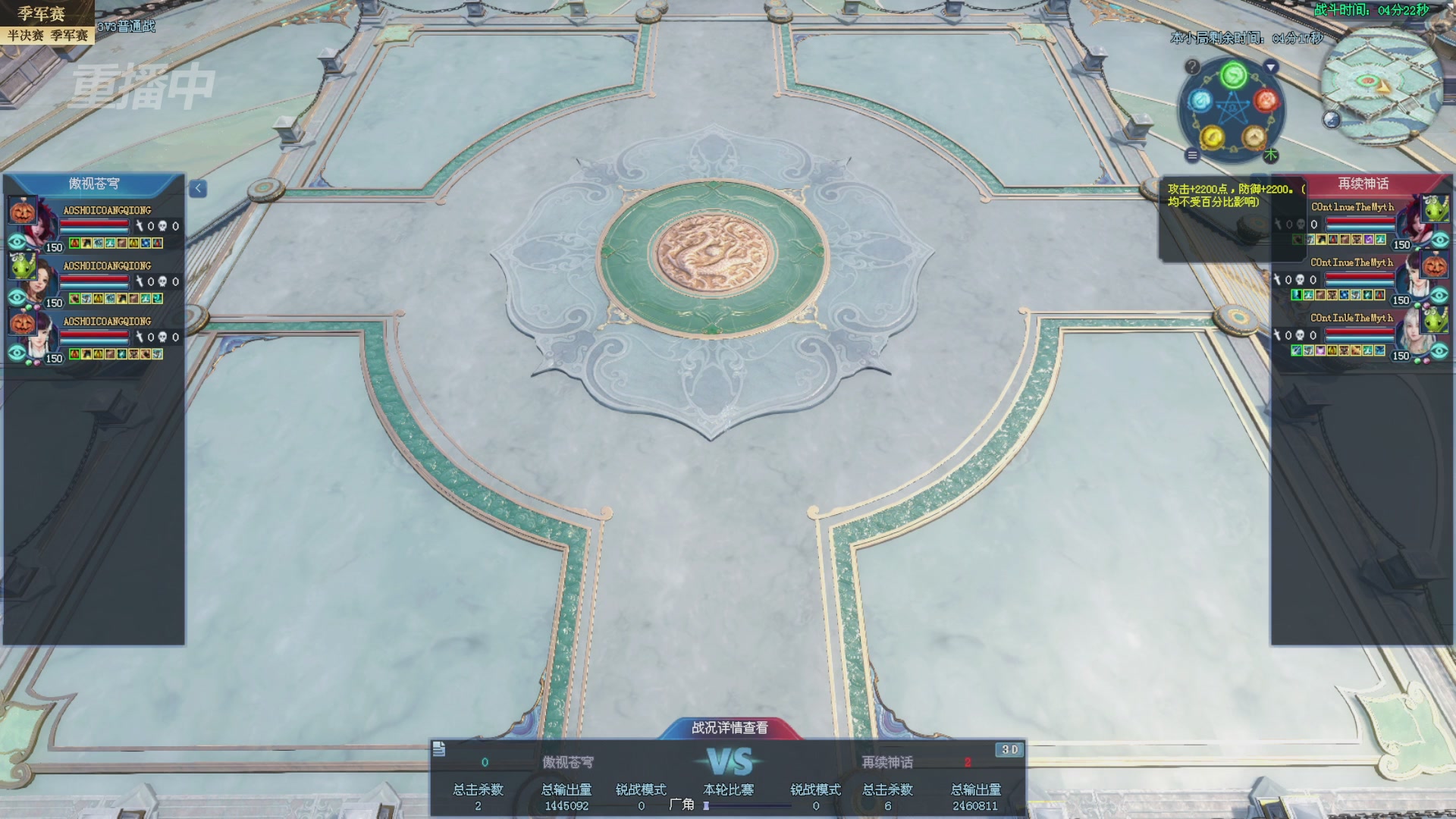 【重播】2025新倩女幽魂全民争霸赛决赛日