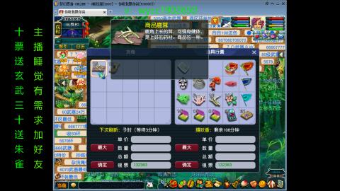 接畅玩区刷帮贡