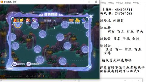 接九转蜃境剑会托管~