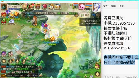 接九转蜃境托管~