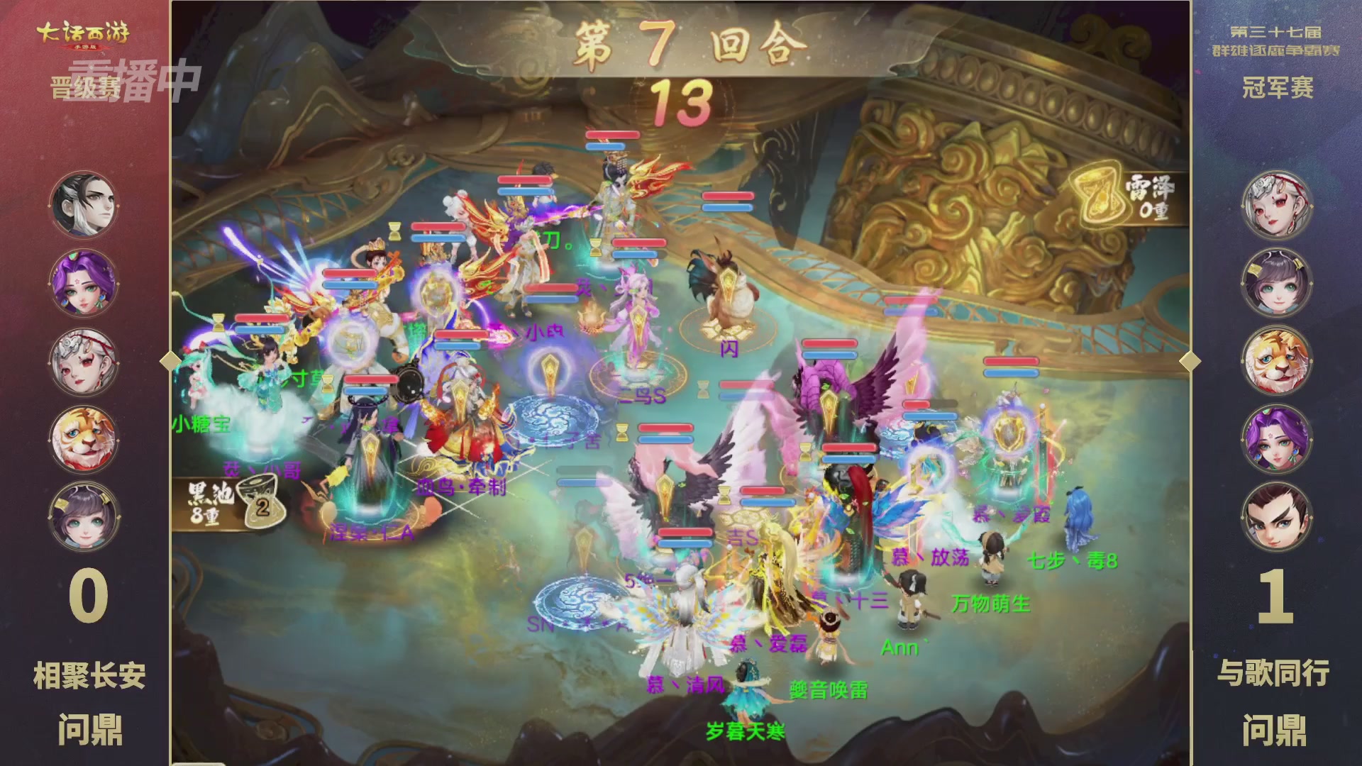 天下第一比武大会，各路豪侠，十年再会