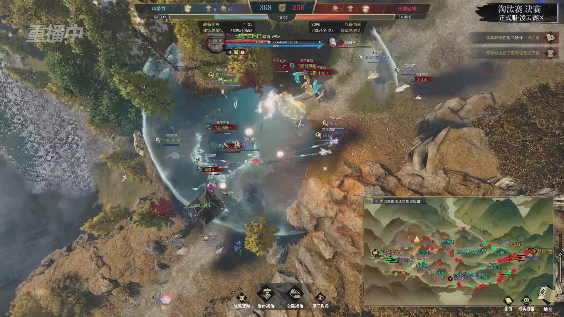 【重播】逆水寒正式服第十九届诸神之战Day3