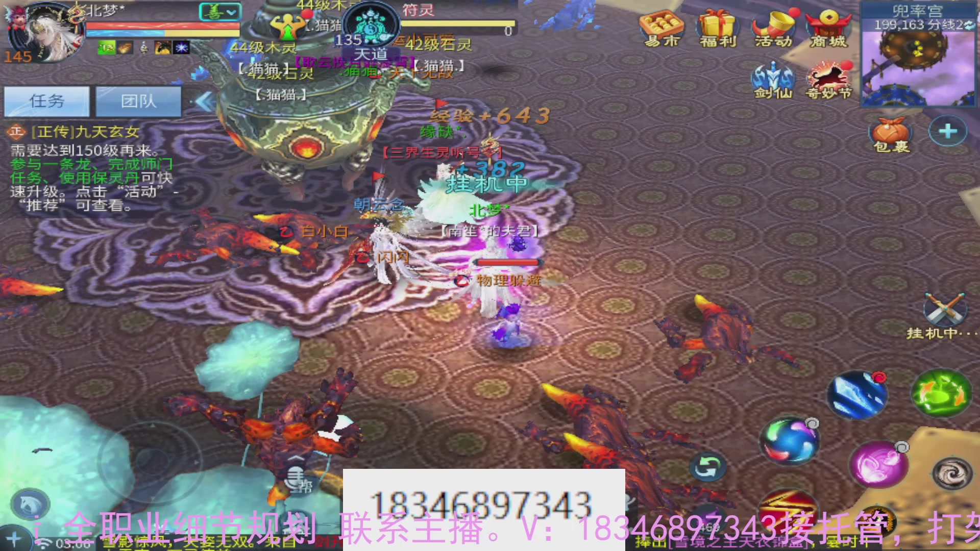 需要托管么？倩女最敬业主播