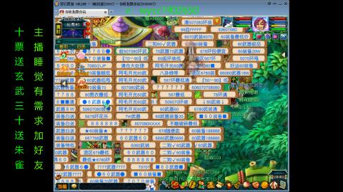 接畅玩区刷帮贡