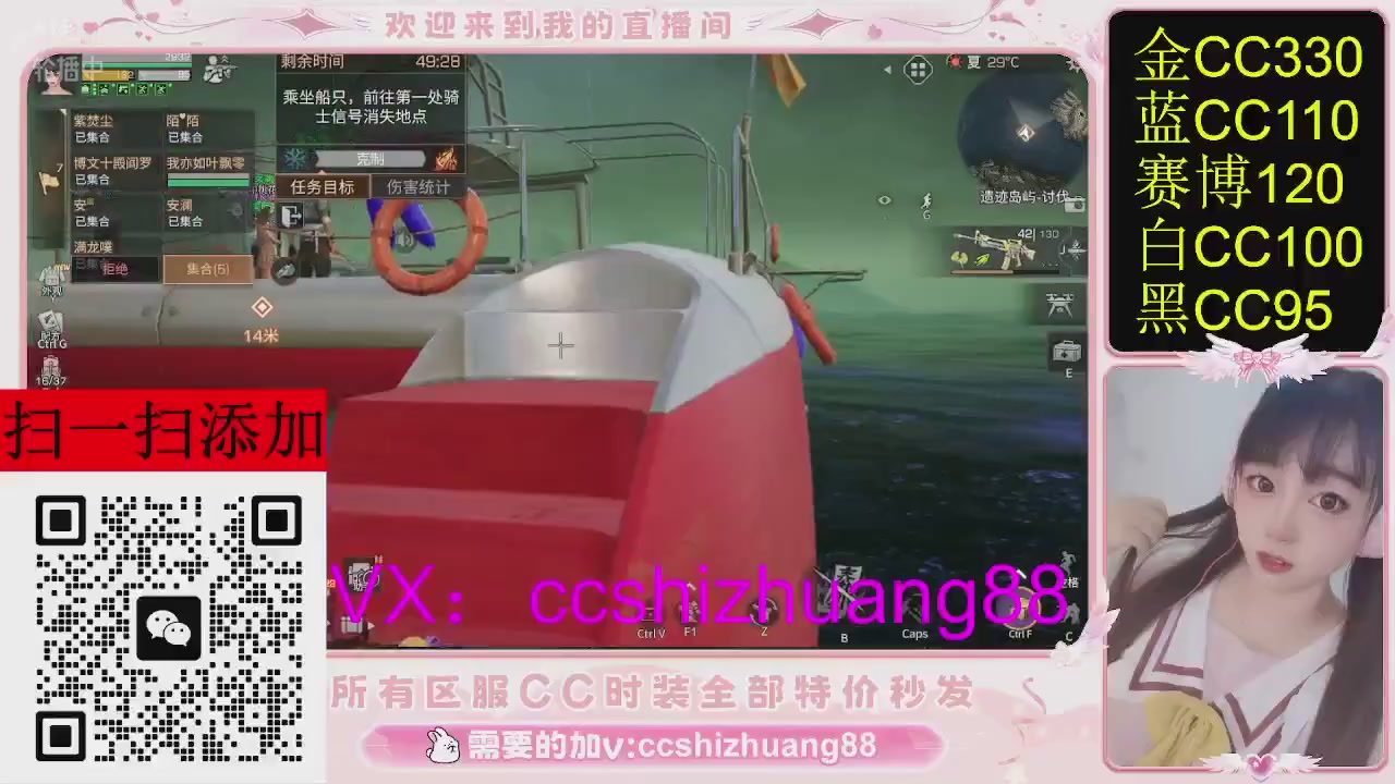 特价出所有区服CC时装现货。