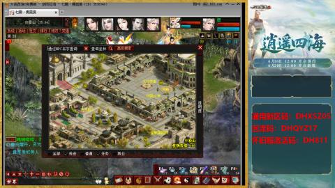 新区激活码：DHXSZ05