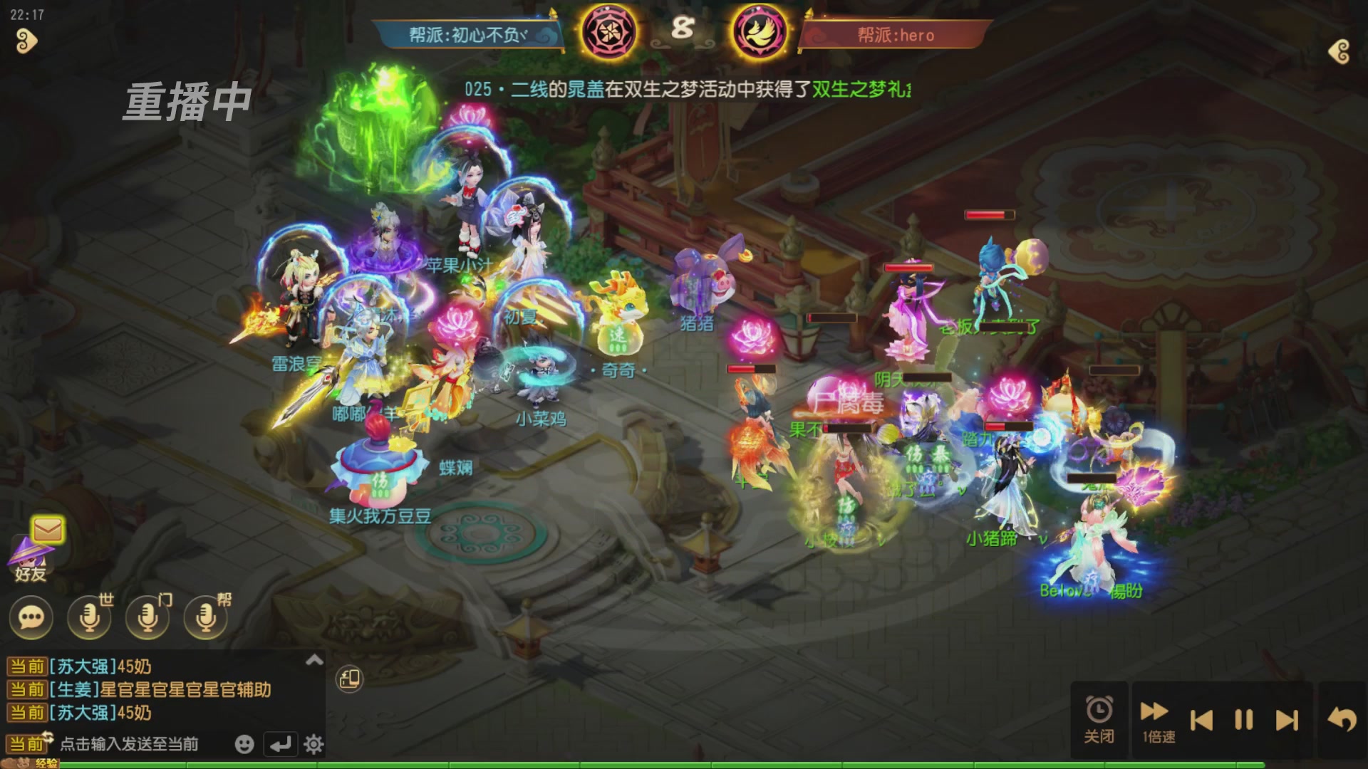 逐鹿三界帮派联赛