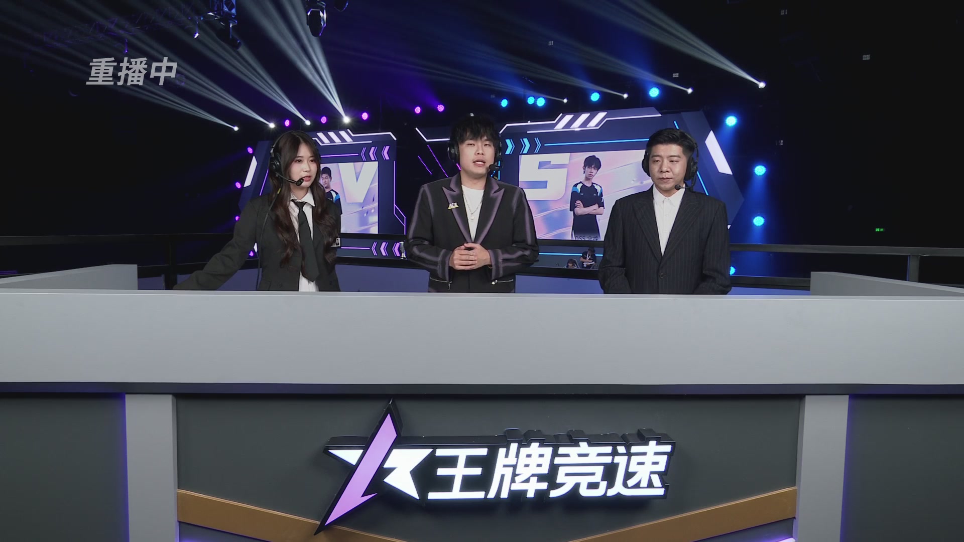 【重播】《王牌竞速》星芒争锋赛DAY2决赛日