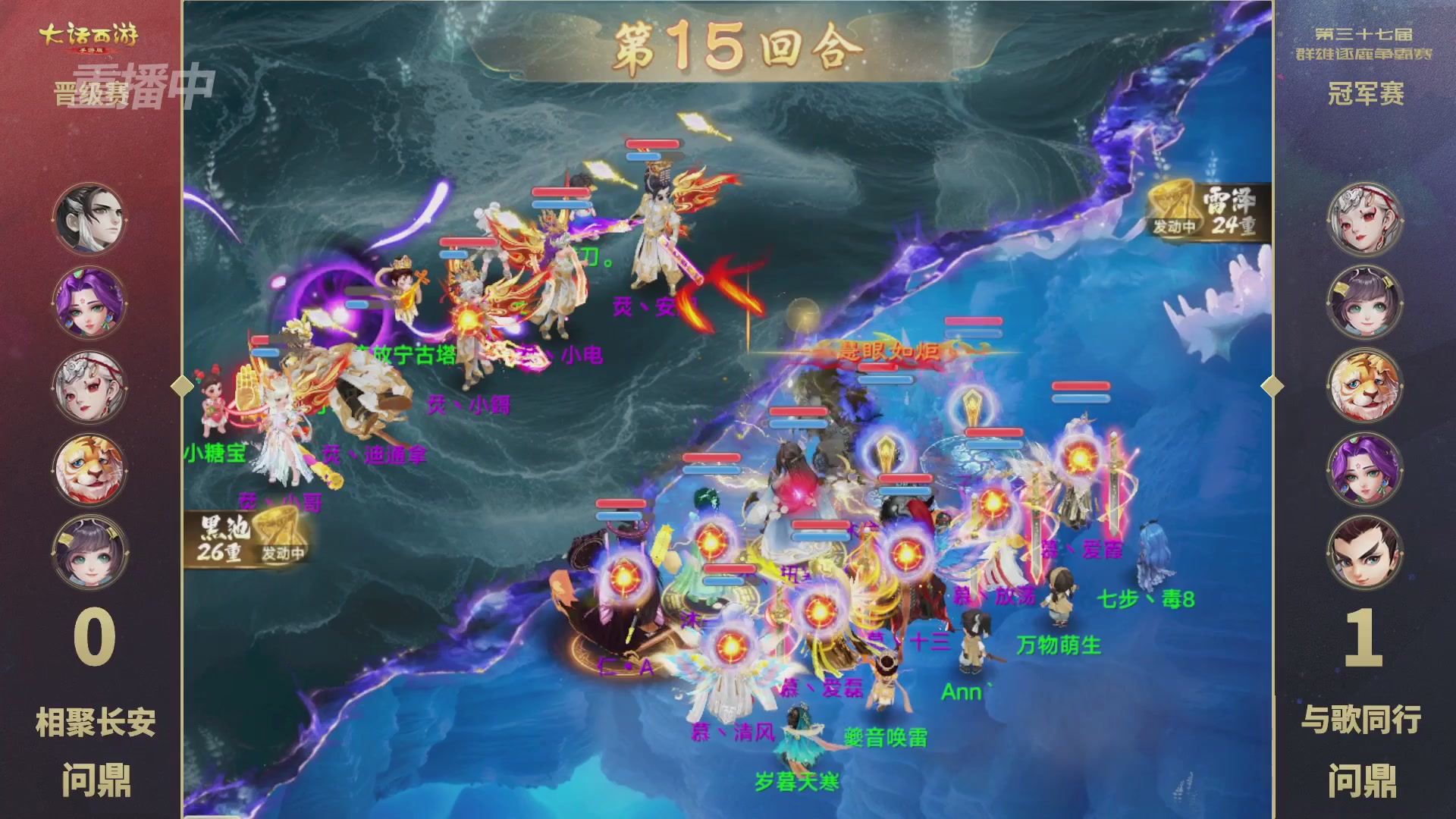 天下第一比武大会，各路豪侠，十年再会