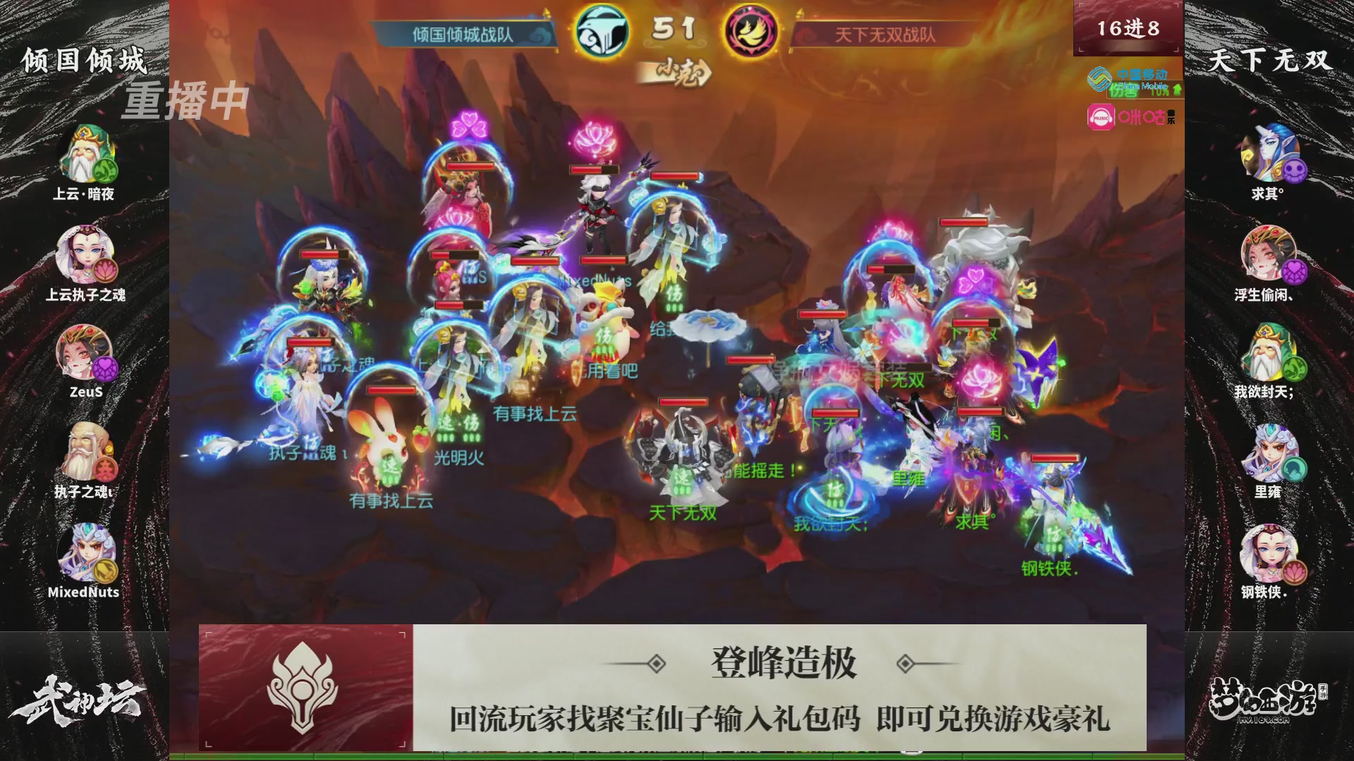 第115届梦手武神坛!