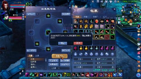 一念神魔接极影