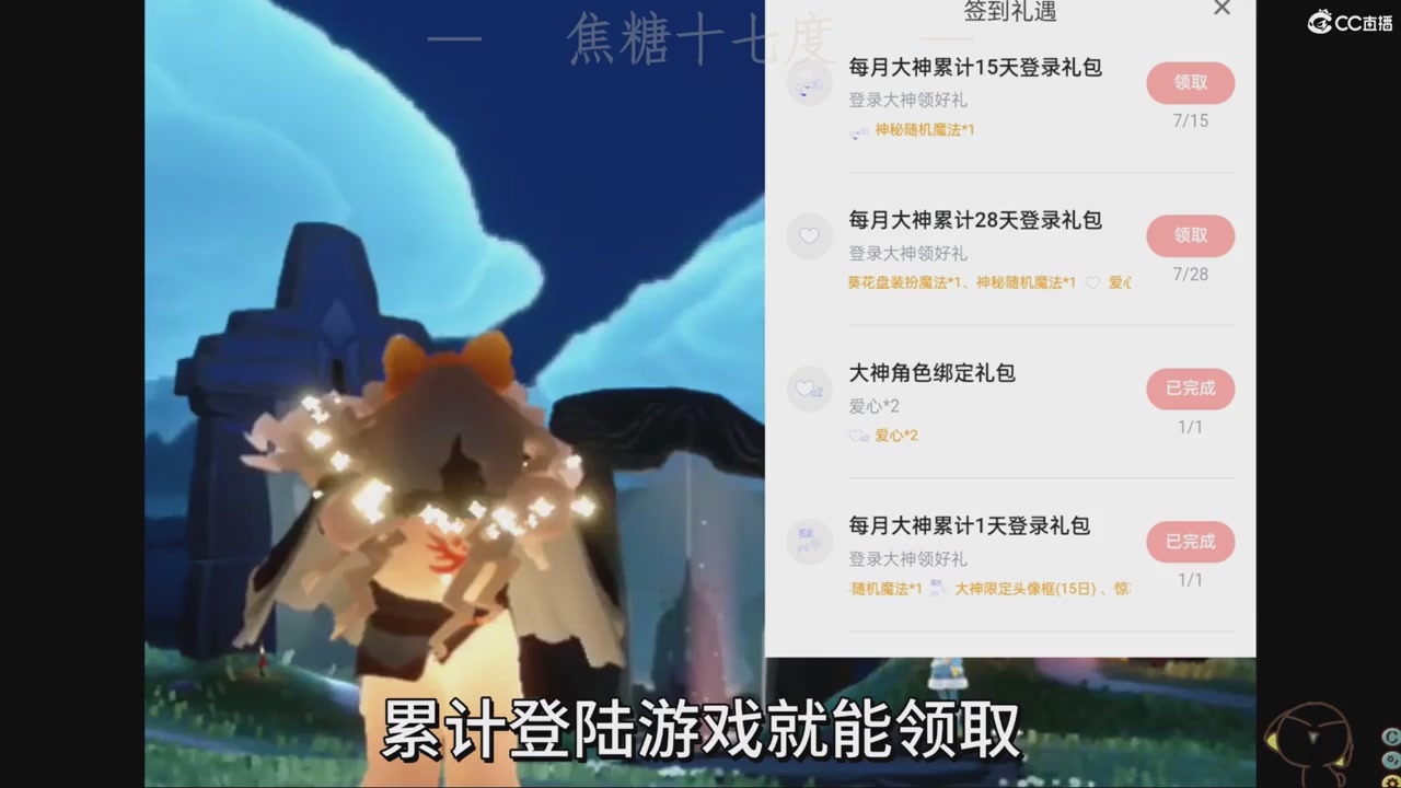 【光遇】资产转移问题解答