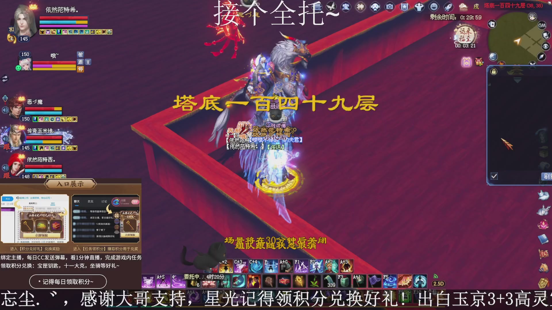 绑定主播领取星光好礼，接全托！