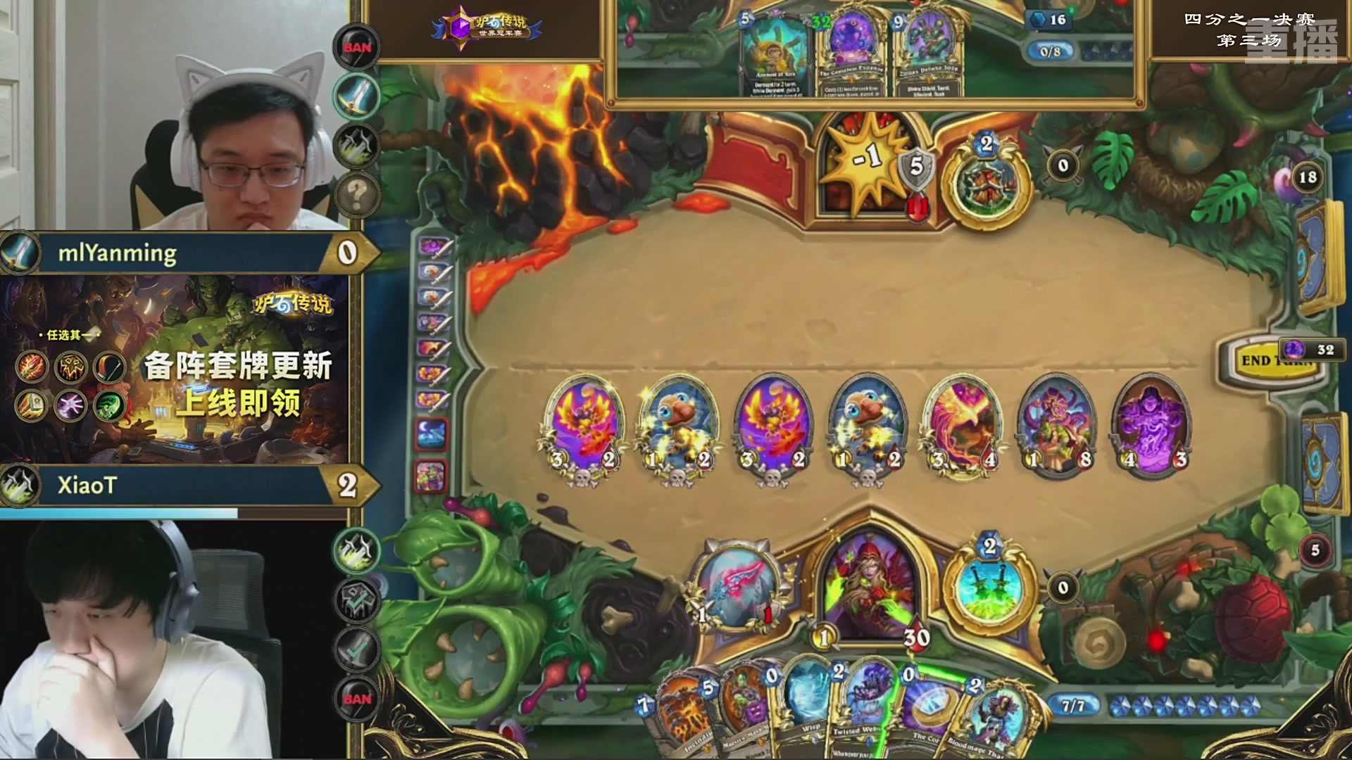 【重播】2025炉石传说世界冠军赛决赛日