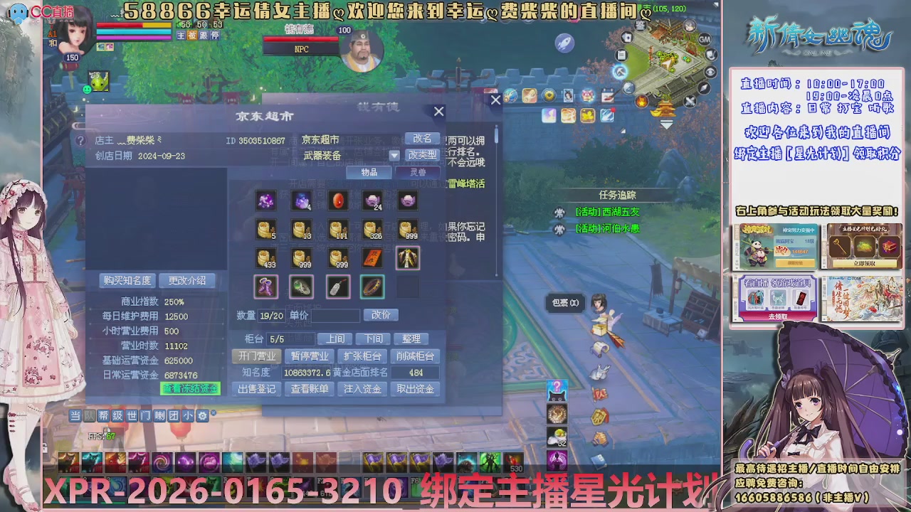 星光计划可以绑定我谢谢