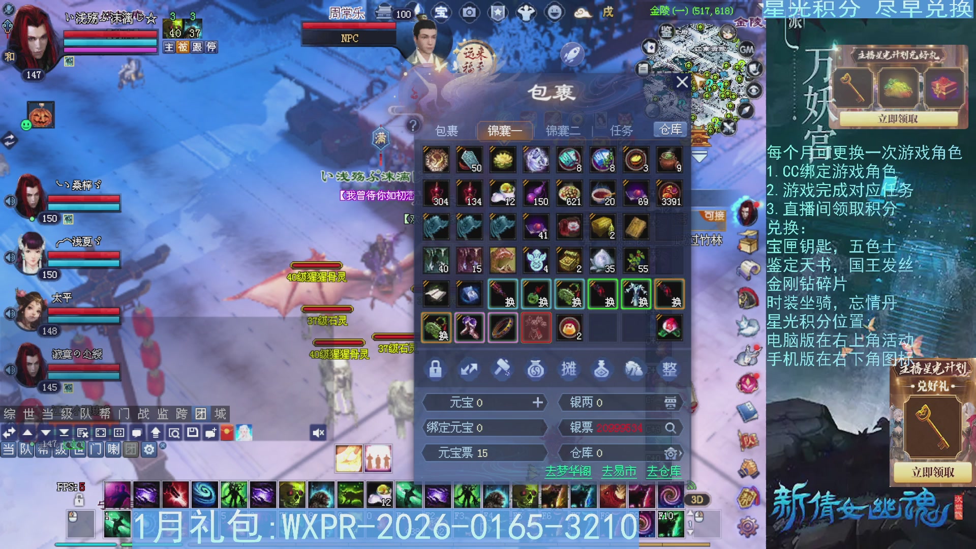 星光绑定我领积分换道具吧