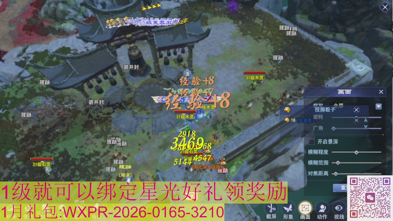 新区一念神魔接集影法器