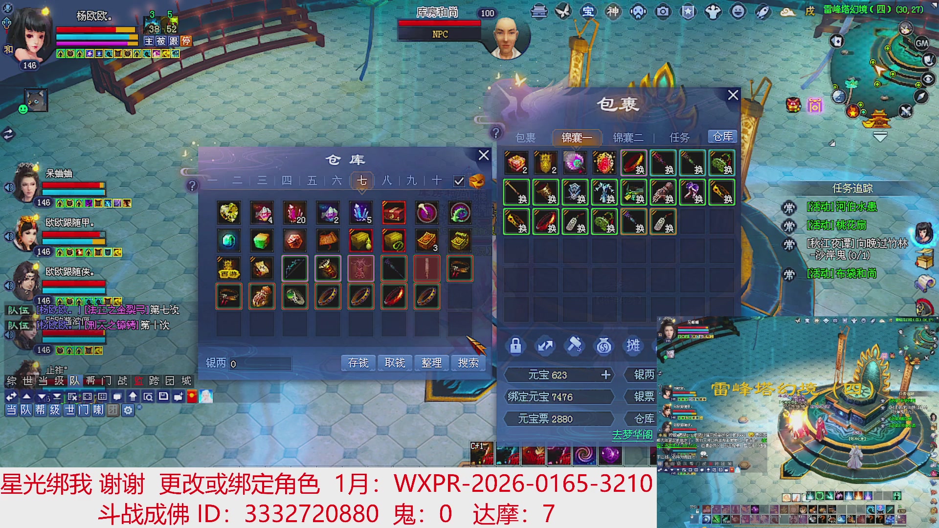 星光绑我 快来快来