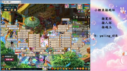 接命魂之玉 人环 宠环